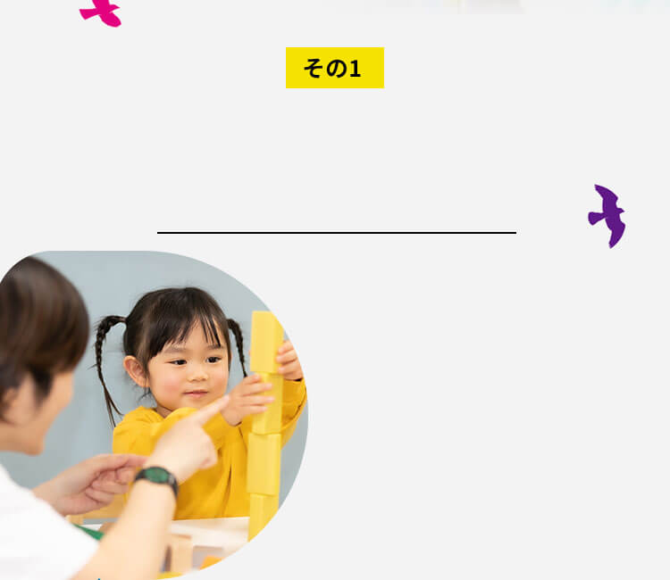 その1