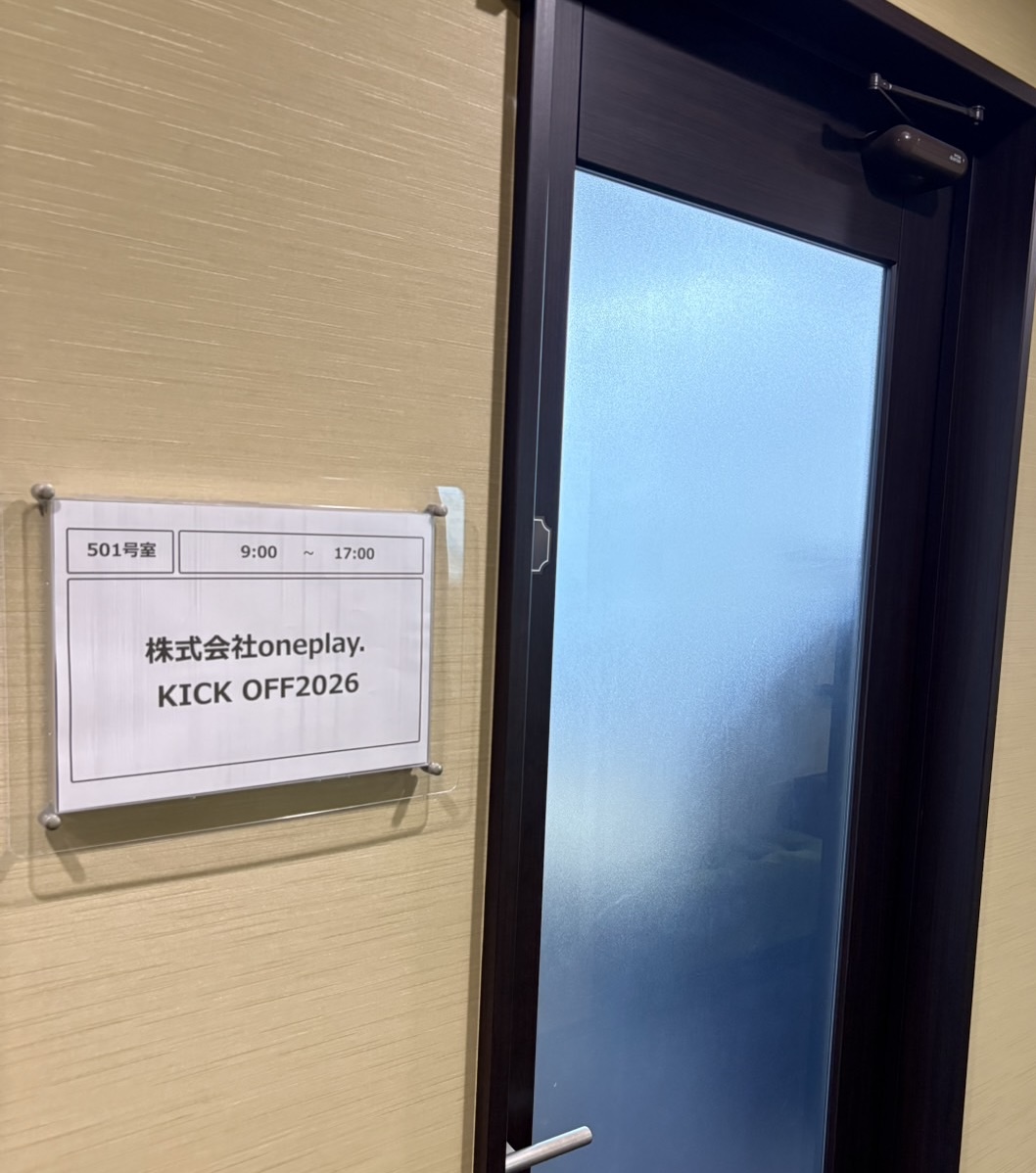 療育分野の人材育成：管理者研修 〜マネジメントを学ぶ〜【後編】